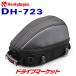  Daytona 97087 Henry Bigi nz подседельная сумка DH-723 (6L) черный для мотоцикла подседельная сумка 