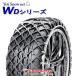 5288WDieti snow сеть WD серии колесная цепь ( не металл Raver сеть ) Yeti Snow net