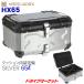  твердый Works HX65S aluminium top case 65L серебряный для мотоцикла задний бардачок HARD WORX боковая сторона производитель Logo нет первый период модель 