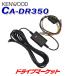 CA-DR350 󥦥å ִƻŸ֥ ɥ饤֥쥳ץ KENWOOD