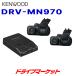 DRV-MN970 ���󥦥å� ����2����黣�Ʒ� �ɥ饤�֥쥳������ ��®�ʥ�Ϣ�ȷ� �ɥ�쥳