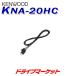KNA-20HC PEbh HDMIC^[tF[XP[u 1.8m KENWOOD