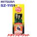 SZ-1151 Mitsuba солнечный ko-wa оригинальный изменение код Toyota / Daihatsu / Subaru / Suzuki и т.д. принятие MISTUBA