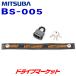  Mitsuba солнечный ko-wa тиски защита кондиционер bo350( ремень часть :30mm×350mm) BS-005 юг столица таблеток имеется для мотоцикла система безопасности для мотоцикла блокировка противоугонное 