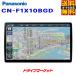 CN-F1X10BGD ѥʥ˥å ȥ顼 10V ʥ ͭELǥץ쥤 ե륻ϥǥ/֥롼쥤/DVD/HDMI/Bluetooth
