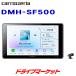 DMH-SF500 åĥꥢ ѥ˥ 1DINǥå ǥץ쥤ǥ եƥ󥰥 9V/Bluetooth/USB