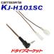 KJ-H101SC �p�C�I�j�A �J���b�c�F���A �X�e�A�����O�����R���P�[�u��