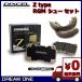 �쥬���� ������(B4) BD2/BD3/BD4(96/6��98/12)Rear DRUM �ǥ������� Z�֥졼���ѥå�/RGM���塼 ���奻�å� 361078/3655494(�׾ܺٳ�ǧ)