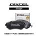 �N���E�� GRS200/GRS201(08/02�`12/12) �f�B�N�Z��(DIXCEL)�u���[�L�p�b�h �O��Z�b�g ES�^�C�v 311444/315486(�v�ڍ׊m�F)