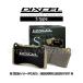 �N���E�� GRS200/GRS201(08/02�`12/12) �f�B�N�Z��(DIXCEL)�u���[�L�p�b�h �t�����g1�Z�b�g S�^�C�v 311386(�v�ڍ׊m�F)