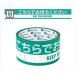 7-9425-02 ����e�[�v �E�C���X�����΍��i�w������ł��҂����������x �y1���z(as1-7-9425-02)