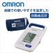  Omron цифровой тонометр сверху рука тип HBP-1320 кафф (M размер ) комплект OMRON. дом предназначенный автоматика измерение .. режим установка медицинская помощь уход klinik больница болезнь . специальный медицинская помощь оборудование 