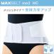  Max ремень me2 HC 322701 (S) 1 шт белый Япония sig Max поясница часть фиксация obi поясница опора медицинская помощь больница уход 