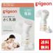 sa.. контейнер электрический HandyFit+ Pigeon 1026453 25-3710-00 молокоотсос товары для малышей кормление младенец портативный Fit доение машина товары для малышей младенец товары 