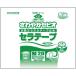 (D15383)����₩�Z�s�I �Z���e�[�v�E���C�g (1)M 20�� ��(D15383)(SERAT20MG)(all-d15383)
