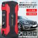  Jump starter 12V bike car exclusive use 28000mAh high capacity battery failure immediately . decision multifunction .. Hammer SOS light carrying sudden speed charge booster cable attaching 