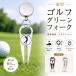  зеленый вилка 2 шт пара катушка есть держатель маркер (габарит) Golf эластичный 65cm перевозка tiboto pitch Mark восстановление ощущение роскоши раунд сопутствующие товары конкурсный приз День отца подарок 