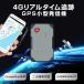 GPS ���M�@ ���^ SIM�t�� 90���g������ 10000mAh ���A���^�C�� 4G ���S���� �ǐ� ���C���� �؋����W �ԗ���t ���{��A�v�� �� ����h�~ 10�b���� �Ǘ��߉\