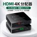 HDMI���z�� 1����2�o�� ����f����2��ʂɏo�� �ő�4K�Ή� USB���d DC5V 2A �e���r ���j�^�[�p �֘A�摜1