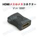 HDMI connector HDMI cable extension for female = female V1.4 1080P HD image quality standard HDMI interface Digital HDMI conversion adaptor HDMI cable connection ..