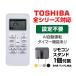 �����R���X�^���h1�t�� �G�A�R�� TOSHIBA ���� �ėp �����R�� �ݒ�s�v �S�V���[�Y �݊� �吴�� �X�}�[�g�G�A�[ �G�R�g�[ �ƒ�p ���[���G�A�R�� �Ή� ��p�i