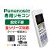�����R���X�^���h1�t�� Panasonic �G�A�R���p �����R�� �݊� �ėp �ݒ�s�v �p�i�\�j�b�N Eolia �G�I���A �i�m�C�[X �Ή� ���B ��p �\�� �X�y�A �����ւ�