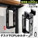 CPU держатель CPU подставка подвешивание ниже настольный PC подниматься и опускаться стол стол внизу beam установка офис место хранения персональный компьютер подставка подставка Wagon пол ... нет большой электропроводка регулировка 