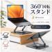  Note PC подставка 360° вращение тонкий складной персональный компьютер шт. настольный дистанционный tere Work оставаясь дома крепкий .. булавка для галстука g предотвращение скольжения устойчивость MacBook iPad 10-17 дюймовый соответствует 