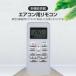 �G�A�R�� TOSHIBA ���� �ėp �����R�� �ݒ�s�v �S�V���[�Y �݊� �吴�� �X�}�[�g�G�A�[ �G�R�g�[ �ƒ�p ���[���G�A�R�� �Ή� ���{��������t �\�� �X�y�A ��p �֘A�摜1