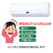 �G�A�R�� TOSHIBA ���� �ėp �����R�� �ݒ�s�v �S�V���[�Y �݊� �吴�� �X�}�[�g�G�A�[ �G�R�g�[ �ƒ�p ���[���G�A�R�� �Ή� ���{��������t �\�� �X�y�A ��p �֘A�摜2