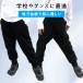 �X�E�F�b�g �Y�{�� �p���c �q�� �L�b�Y 90 100 110 120 130 140 150 160 �̑��� �w�� �^���� �j�q ���q �c�t�� �J�W���A�� �{�g���X �O���[ �� ���n �� �z�����U �֘A�摜1