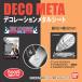  бесплатная доставка! декоративный элемент meta*BLEACH осветлитель *BLEACH01* один . маска * новый товар *