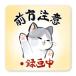  магнит стикер японский стиль кисть . иллюстрации акварель способ кошка CAT.. кошка чуть более магнит безопасность автограф видеозапись средний передний person внимание бесплатная доставка 