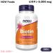 [ параллель импортные товары ]Now Foods Biotin 5000mcg(5mg)nauf-z биотин ( витамин H) 120 шарик beji Capsule #0474