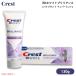 ���쥹�� 3D�ۥ磻�ȥ֥�ꥢ�� �Х��֥��� �ڥåѡ��ߥ�� 4.6oz (130g) Crest 3D White Brilliance Vibrant Peppermint Flavor Toothpaste
