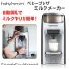 [ параллель импортные товары ]Baby Brezza Formula Pro baby пятно The Formula Pro автоматика style . контейнер младенец автоматика молоко конструкция FRP0046COM