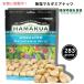 [ параллель импортные товары ]Hamakua - maka несоленый macadamia орехи 283g Unsalted Macadamia Nuts 10oz