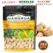 [ параллель импортные товары ]Hamakua - maka свет Lee соль macadamia орехи 283g Lightly Salted Macadamia Nuts 10oz