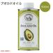  avocado oil la*tu Lingerie ru500ml La Tourangelle Avocado Oil 500ml