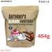 [ параллель импортные товары ]aru мясо для жаркого 454g Anthony'saru мясо для жаркого . тест стоимость 1 фунт bachi протестирован gru тонн свободный низкий калории 