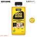 [ параллель импортные товары ]Goo Goneg-go-n склеивание . отдирание 8oz(237mL) наклейка отдирание этикетка отдирание лента следы склеивание загрязнения жевательная резинка съемник Adhesive Remover
