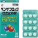  Ben The блок .. прекращение таблеток 36 таблеток no. (2) вид фармацевтический препарат есть Nami n производства лекарство 