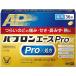pab long Ace Pro-X 36 таблеток (4 день минут ) указание no. 2 вид фармацевтический препарат Taisho производства лекарство 