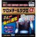 saromechi-ruji черный α 14 листов no. 2 вид фармацевтический препарат собственный metike-shon налоговая система объект почтовая доставка соответствует 