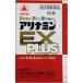  есть Nami nEX плюс 60 таблеток Takeda лекарства промышленность no. 3 вид фармацевтический препарат [a]
