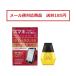  Iris phone break 12ml no. 2 вид фармацевтический препарат Taisho производства лекарство почтовая доставка соответствует товар 