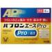 pab long Ace Pro-X мельчайший шарик 6. Taisho производства лекарство указание no. 2 вид фармацевтический препарат.. почтовая доставка бесплатная доставка 