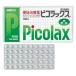 [ no. 2 вид фармацевтический препарат ] pico Lux 100 таблеток Sato Pharmaceutical почтовая доставка бесплатная доставка 