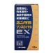[ no. 2 вид фармацевтический препарат ]yunkeruzonne Royal EX 22 таблеток Sato Pharmaceutical бесплатная доставка 