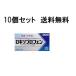 （10個セット）ロキソプロフェン錠「クニヒロ」12錠　第１類医薬品皇漢堂製薬※要メール確認この商品は返信メールを頂いてから発送となります。メール便送料無料